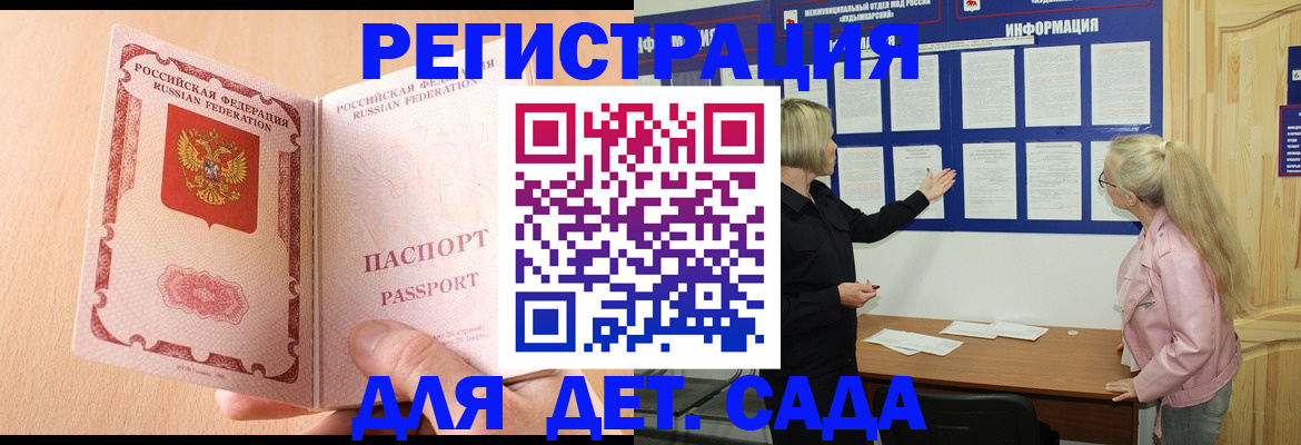 миграционный учет в Чегеме